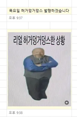 이미지 ＝ 트렌드 어워드 에디터 단톡방 캡처