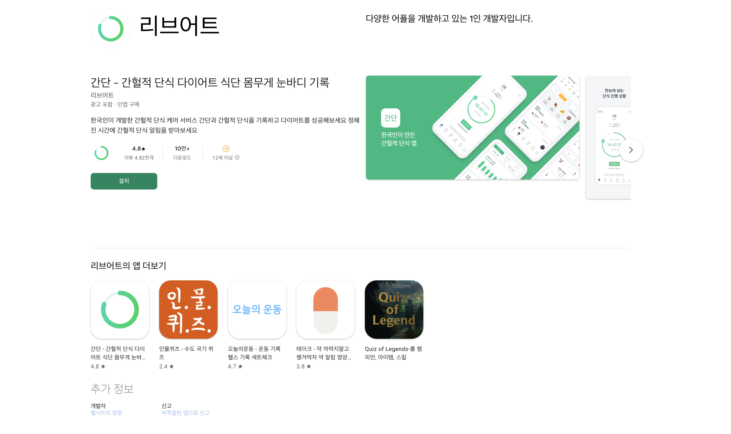 '리브어트'라는 1인 개발 브랜드를 운영