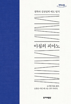 열일곱 번째 한권, 소개 편지.의 썸네일 이미지