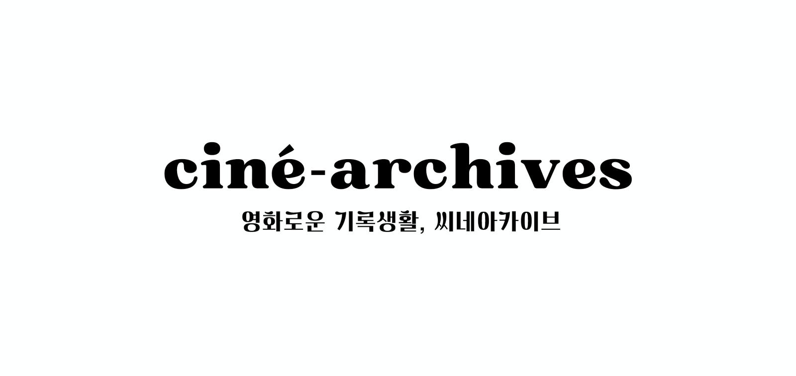 2022년 12월 8일 스티비를 통해 발행되었던 레터입니다.