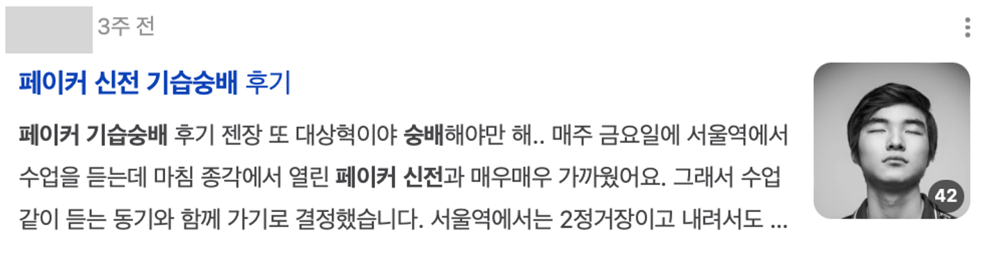 이미지 = 네이버 블로그 캡쳐(https://blog.naver.com/jidaiki/223466109426)