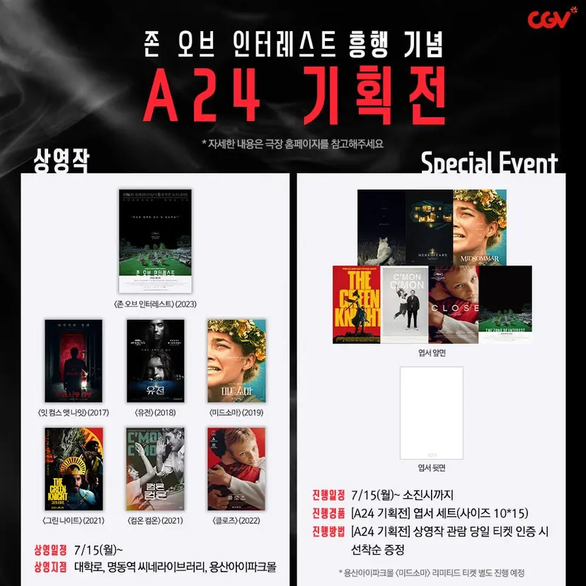 출처: CJ CGV