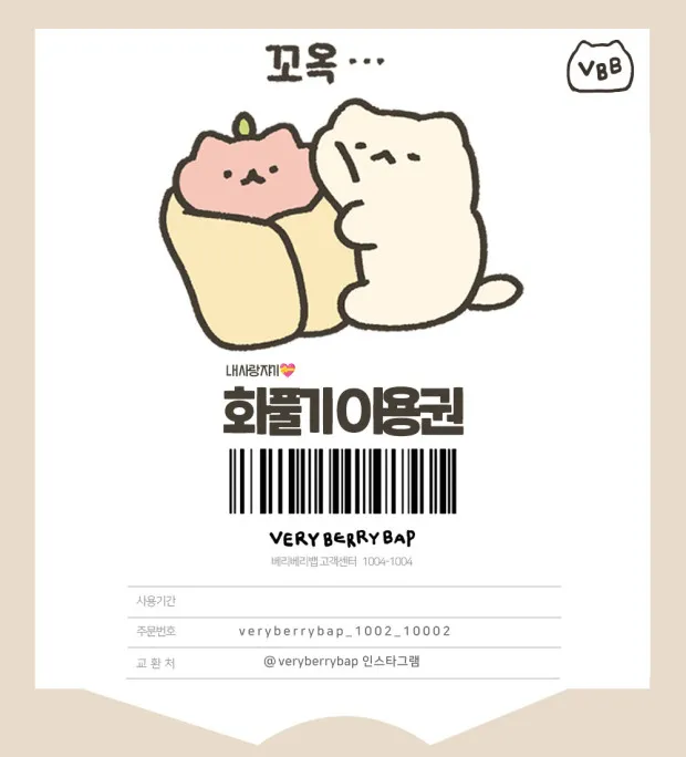 이미지 = 네이버 블로그 캡처 (https://m.blog.naver.com/veryberrybap/223193788249)