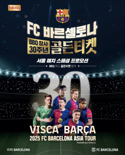 (출처=BBQ)