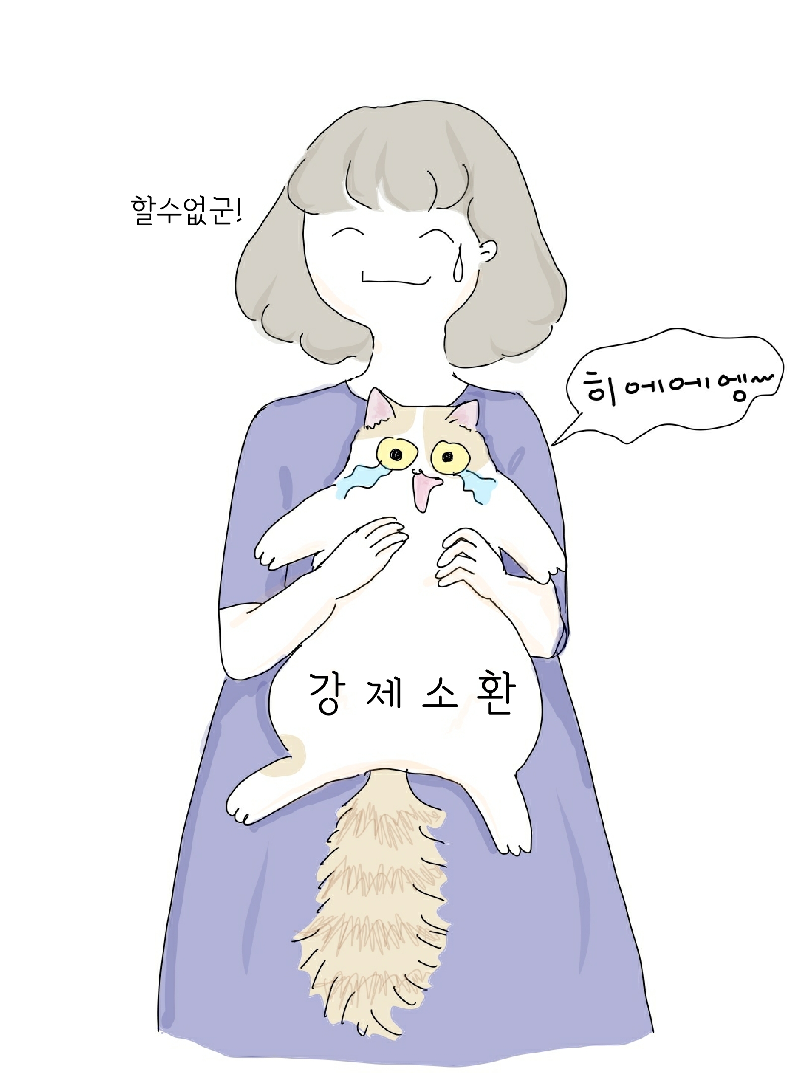 밍뚜와 봉봉네