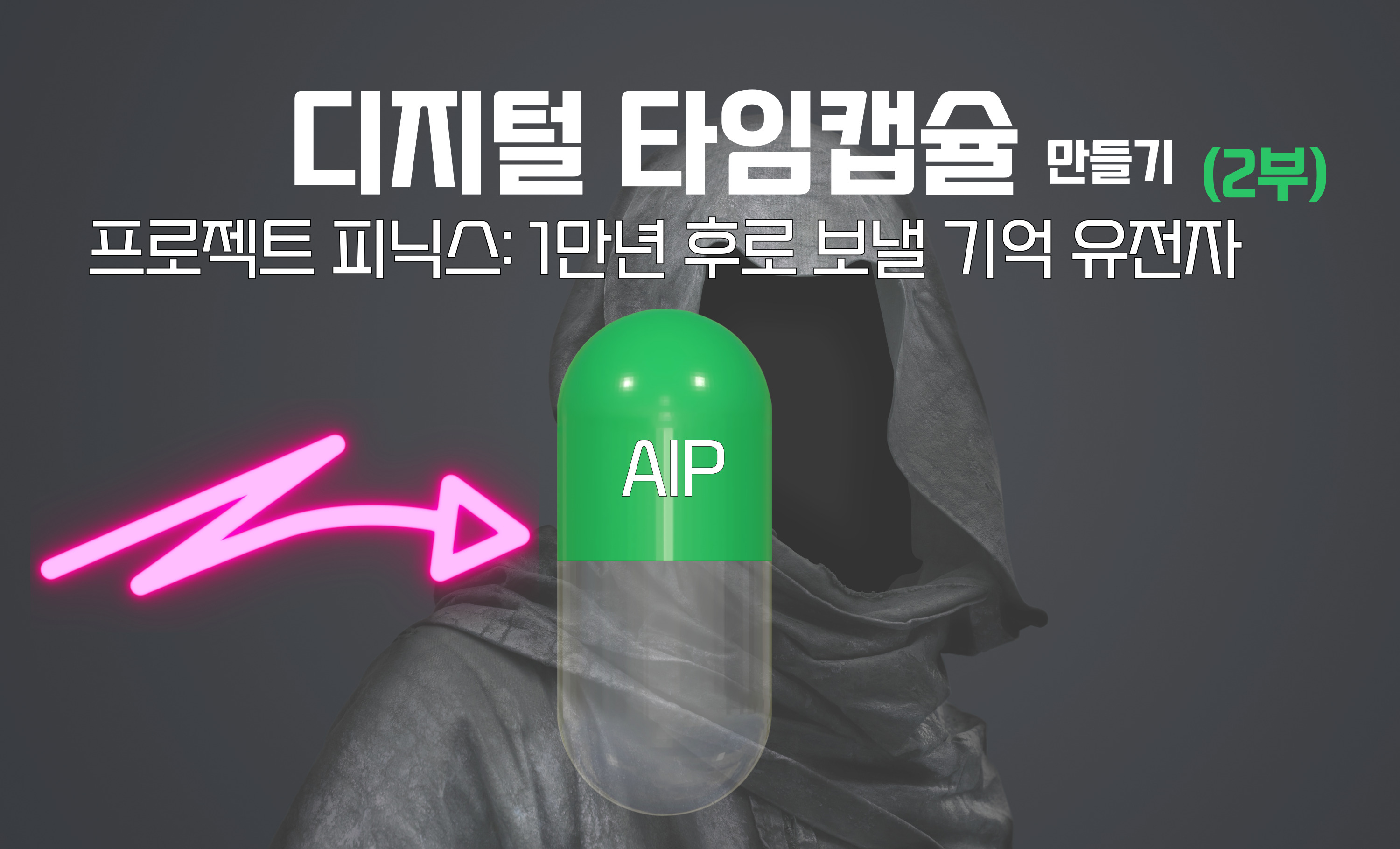 3월 10일 공개