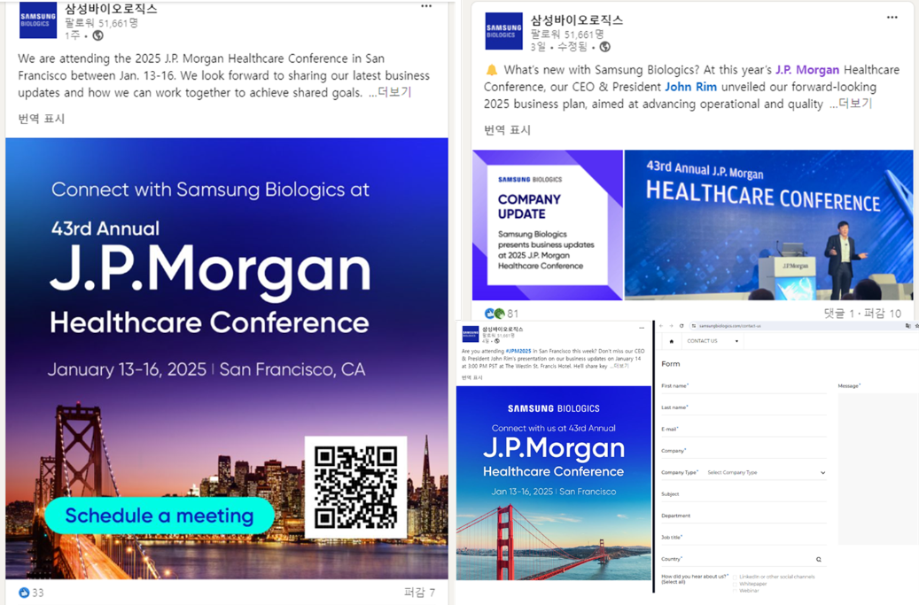 깔끔한 포스팅과 행동 설계가 눈에 띄어요. (이미지: 삼성바이오로직스 링크드인)