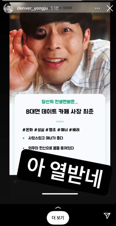 인스타그램 denver_yongju