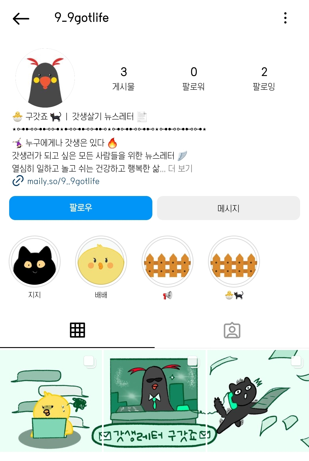 instagram @9_9gotlife