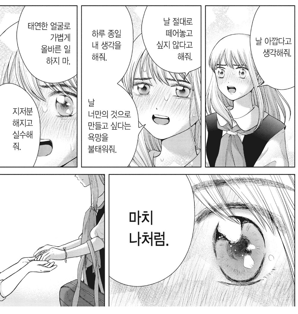 <아오노 군에게 닿고 싶으니까 죽고 싶어>, 시이나 우미 작.
