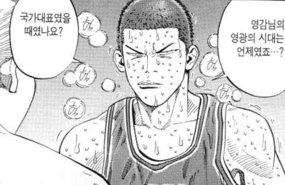 출처 : 슬램덩크