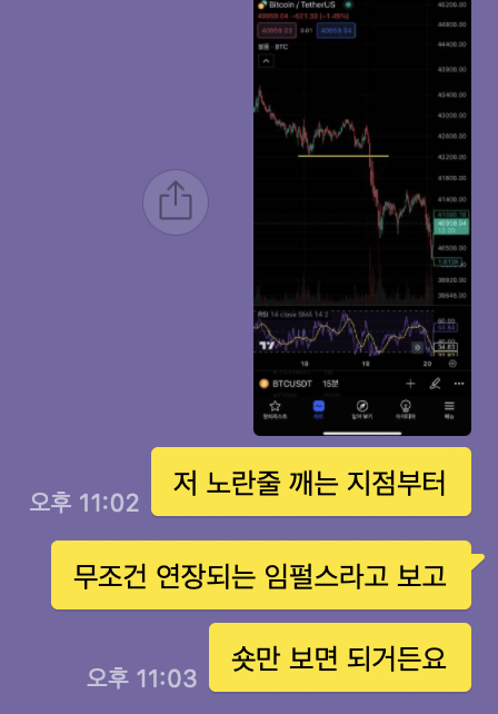 개인 오픈채팅방