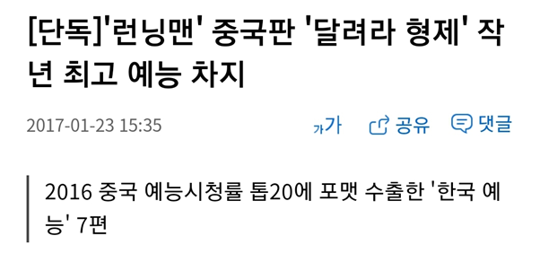 로열티 안 준 짝퉁까지 생각하면, 절반 이상이 한국...