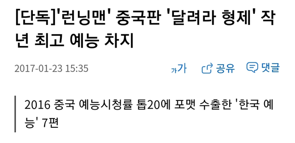 로열티 안 준 짝퉁까지 생각하면, <br>절반 이상이 한국...