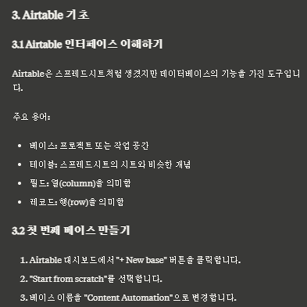 설명 내용 중 초보자에게 어려울 수 있는 내용을 쉽게 설명하는 과정