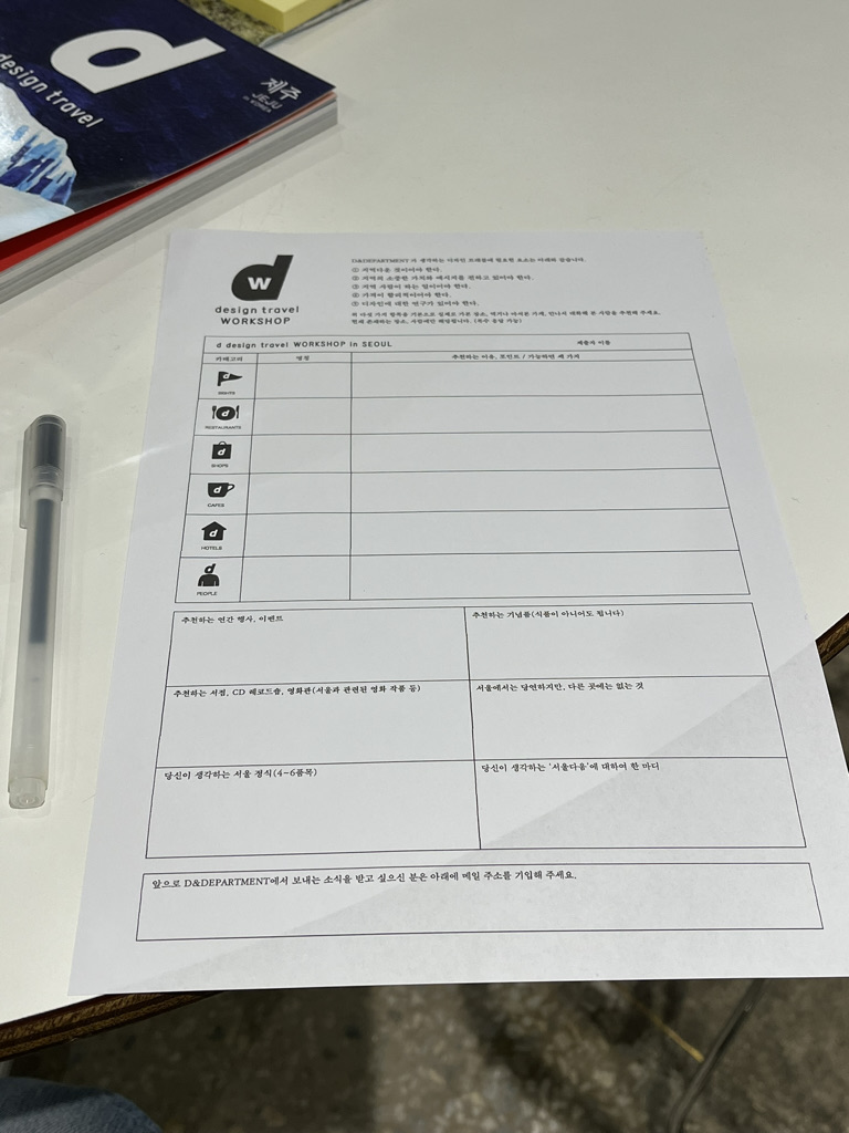 책 제작에 참고 자료로 활용된다.