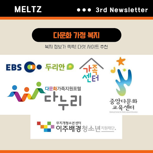 다문화 가정 복지, 이렇게 다양하다고?의 썸네일 이미지