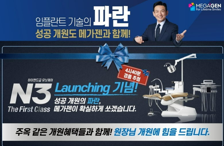 DENTEX 2025 메가젠 홍보 자료 / 메가젠임플란트 제공