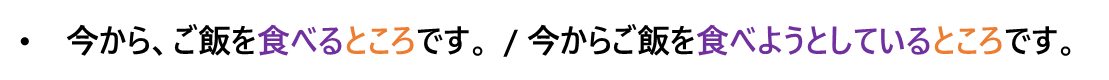 今から、ご飯を食べるところです。 / 今からご飯を食べようとしているところです。