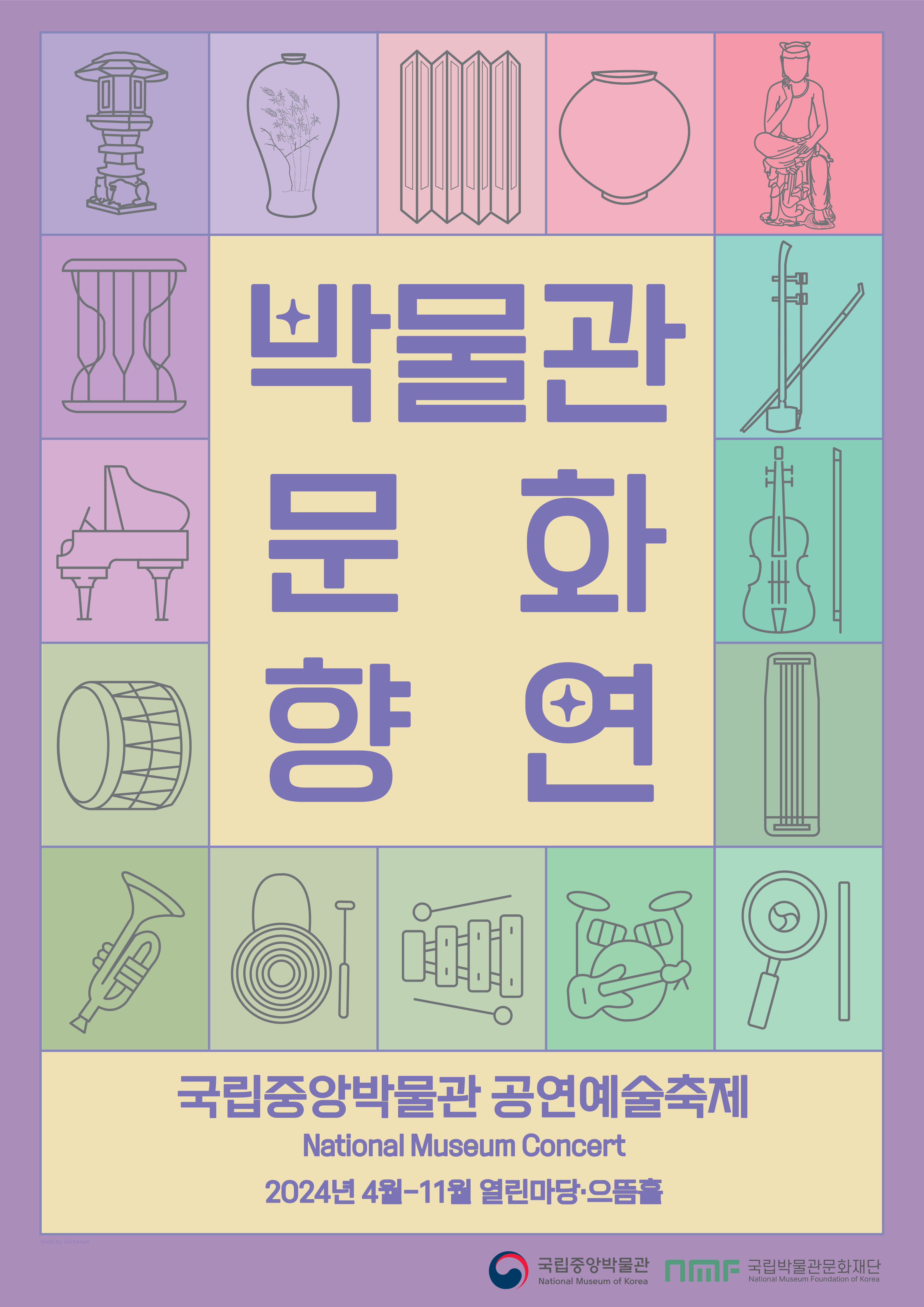 2024년 박물관문화향연 포스터 (출처=국립중앙박물관)