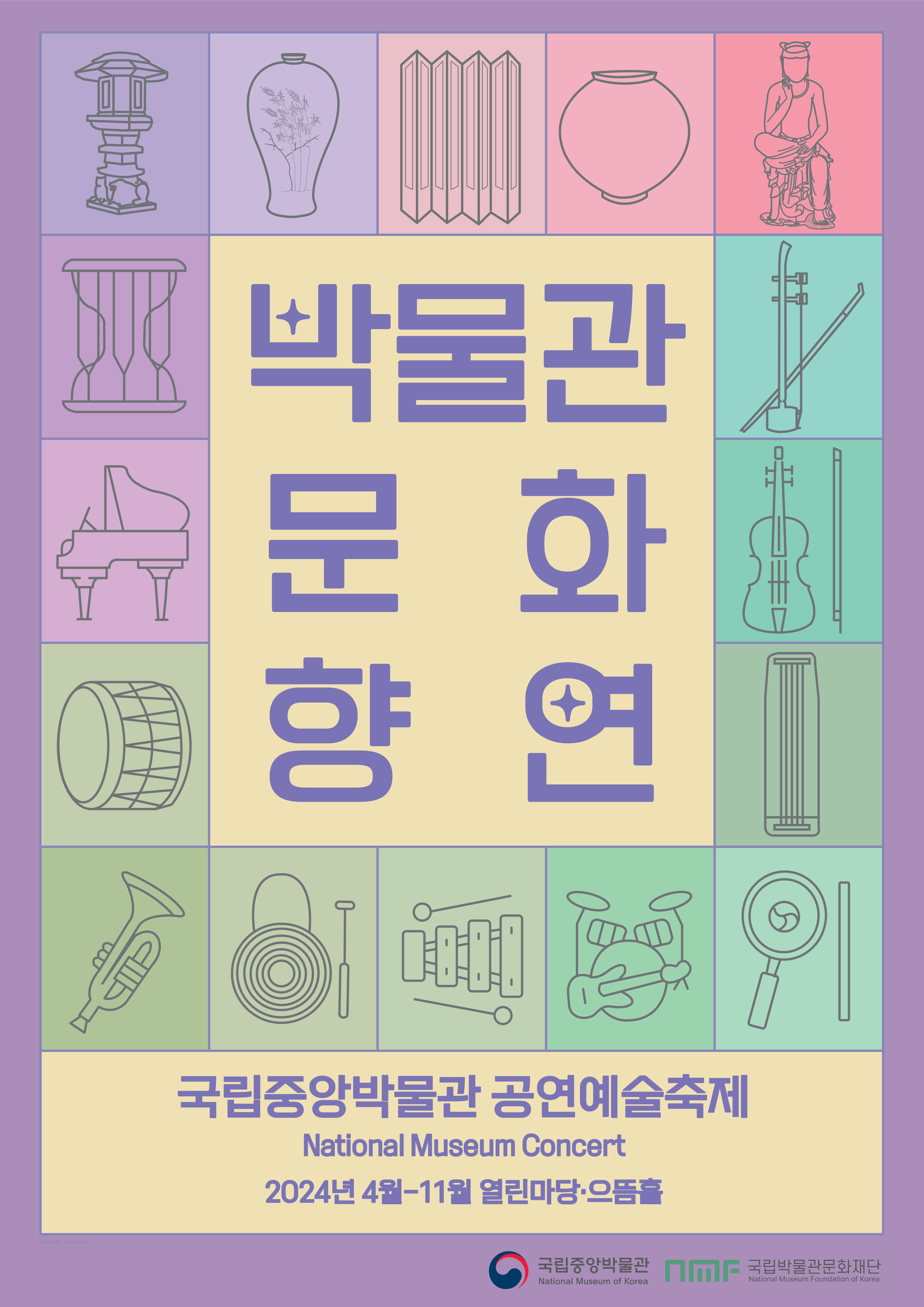 이번 정거장은 문화가 흐르는 예술섬 노들입니다🚌의 썸네일 이미지