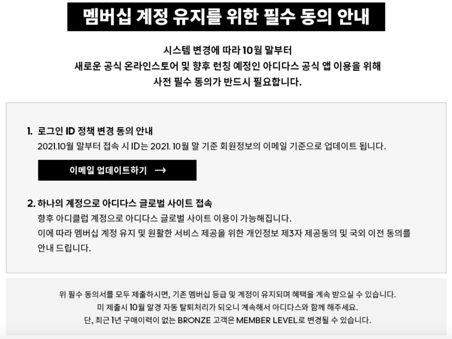 아디다스코리아 글로벌 사이트 통합