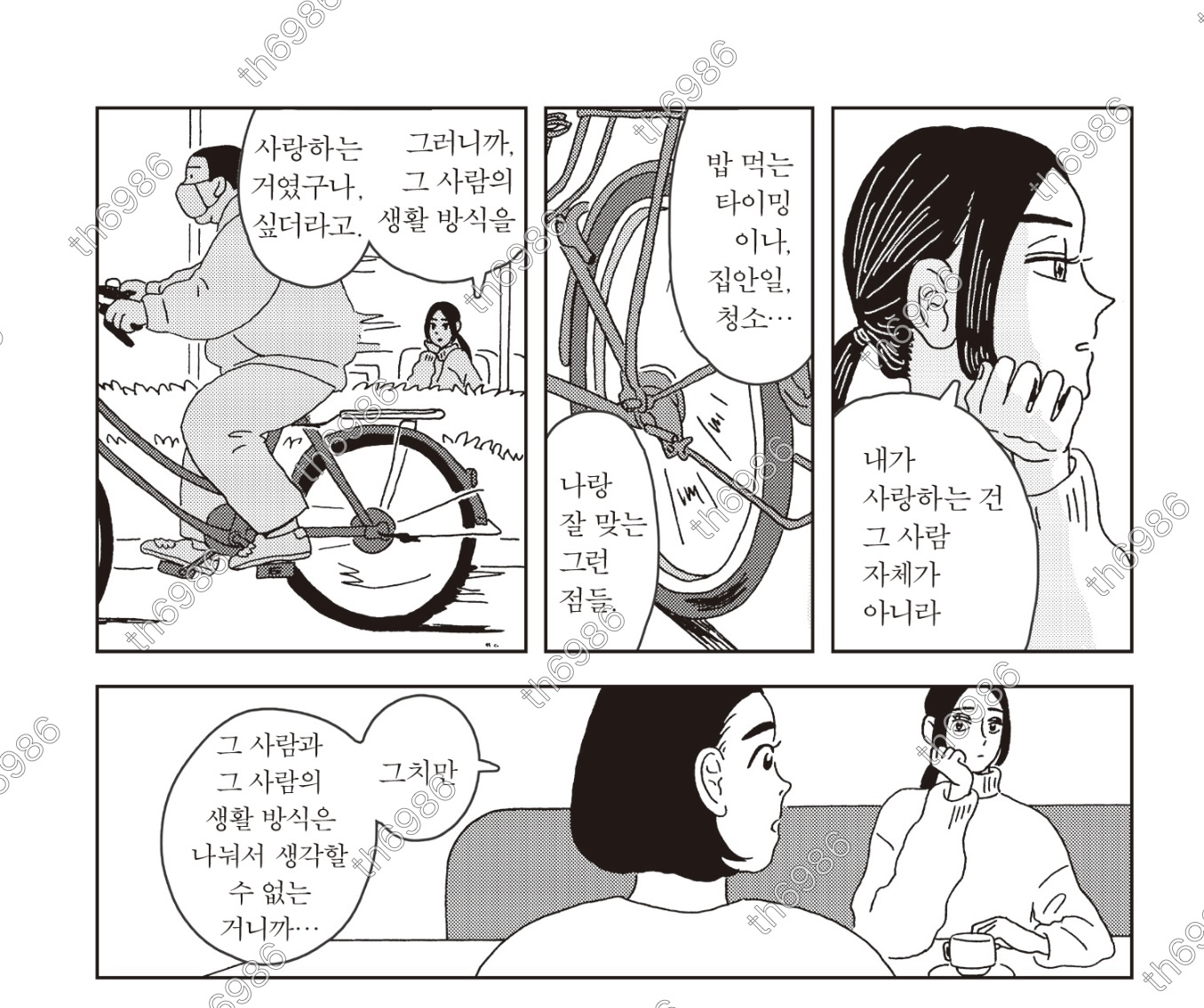 <해변의 스토브>, 오시로 고가니 작. 2024년 '이 만화가 대단하다!' 여자편 1위에 올랐습니다.&nbsp;