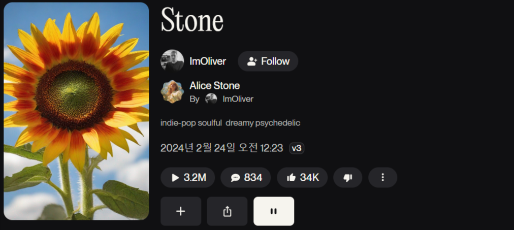 수노(SUNO)에서 300만 회 이상 재생된 