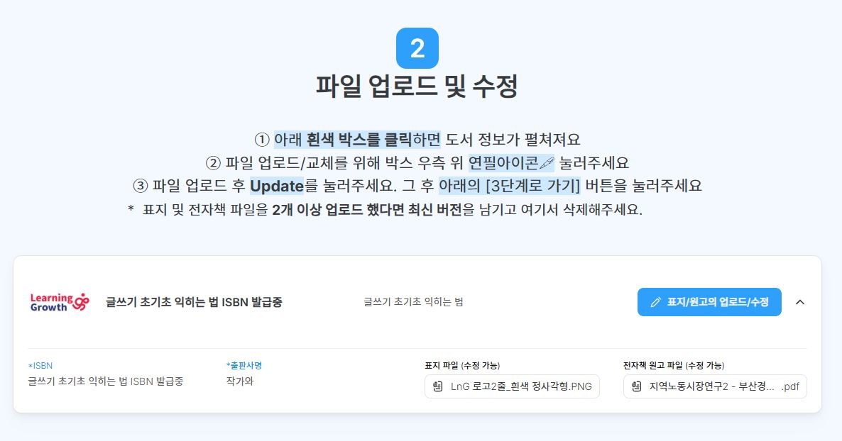 📰'작가와' 뉴스레터 vol.13_ Yes24 크레마 입점 및 Daily 판매현황 시범 서비스 오픈의 썸네일 이미지