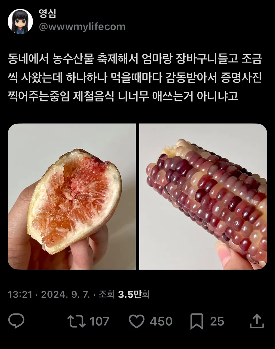 [출처: @wwwmylifecom] 제철 음식을 먹는 모습. 