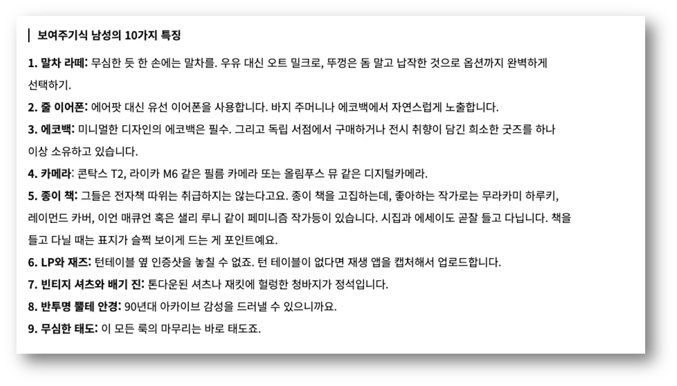 출처: https://www.elle.co.kr/article/1886063