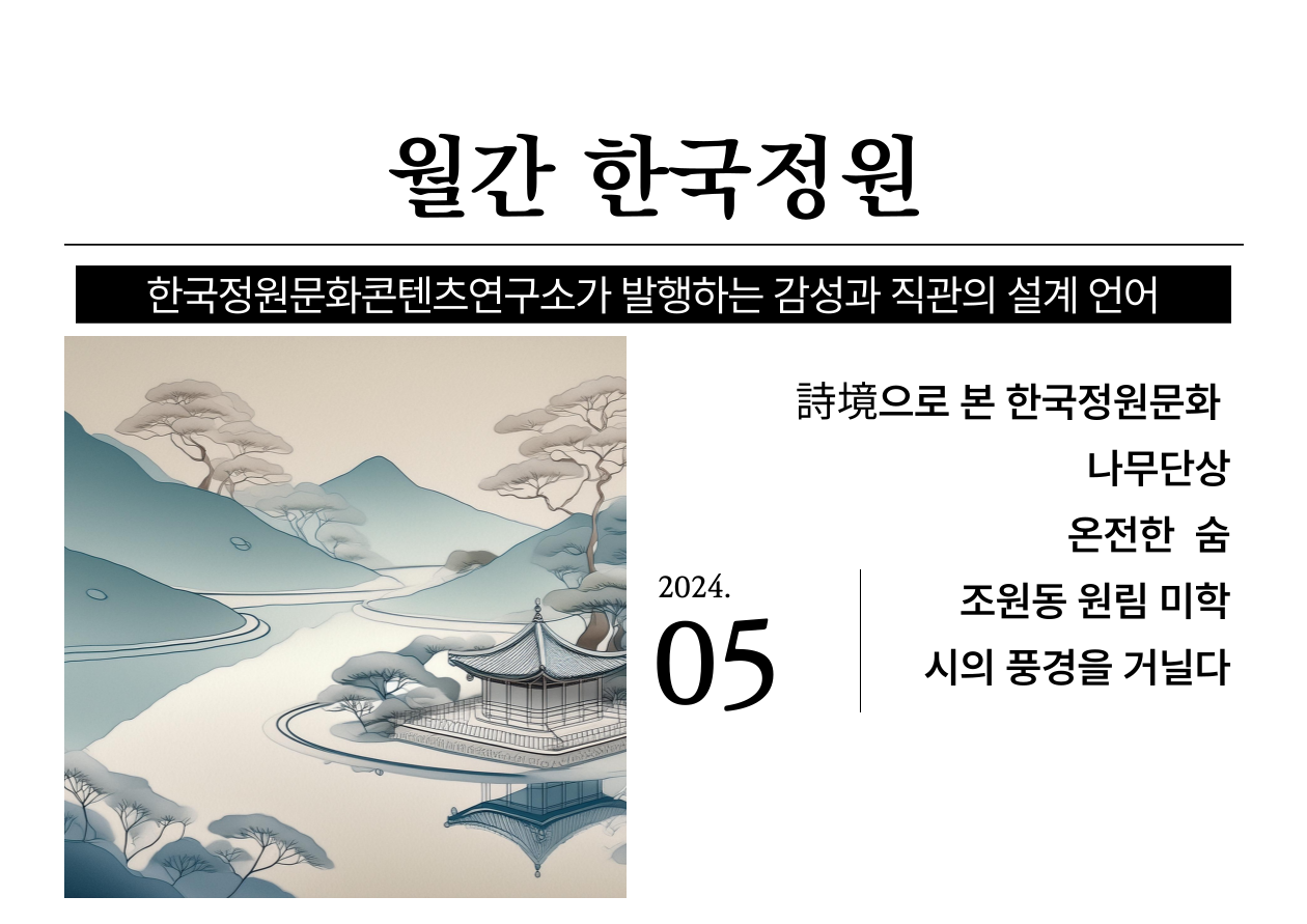 열음정悅音亭의 썸네일 이미지