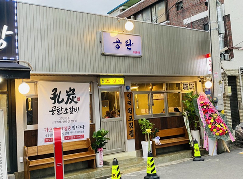 김 대표가 포토샵으로 만든 공탄(왼쪽)과 시공 후 공탄