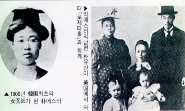한국 최초의 여의사 박에스더 ⓒ 여성신문
