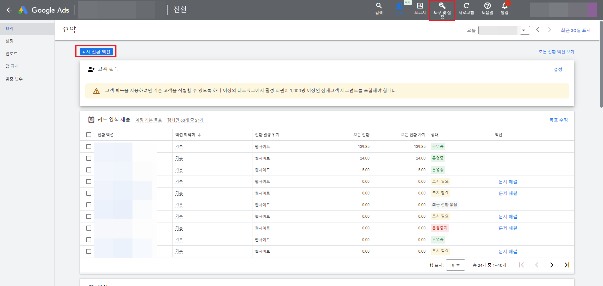 출처 : 구글 애즈