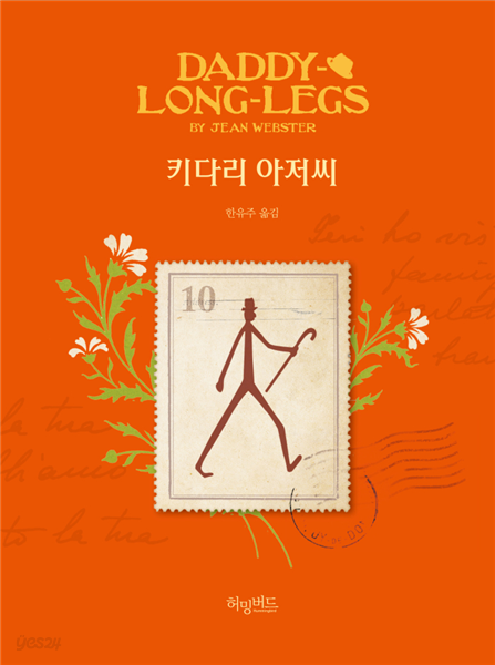 행복의 진정한 비결_선한 이야기 읽기_정지우의 썸네일 이미지