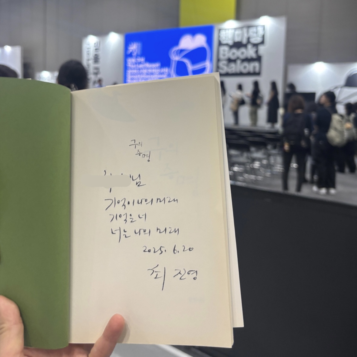 강연 후에는 사인을 받는 시간까지 있었답니다!