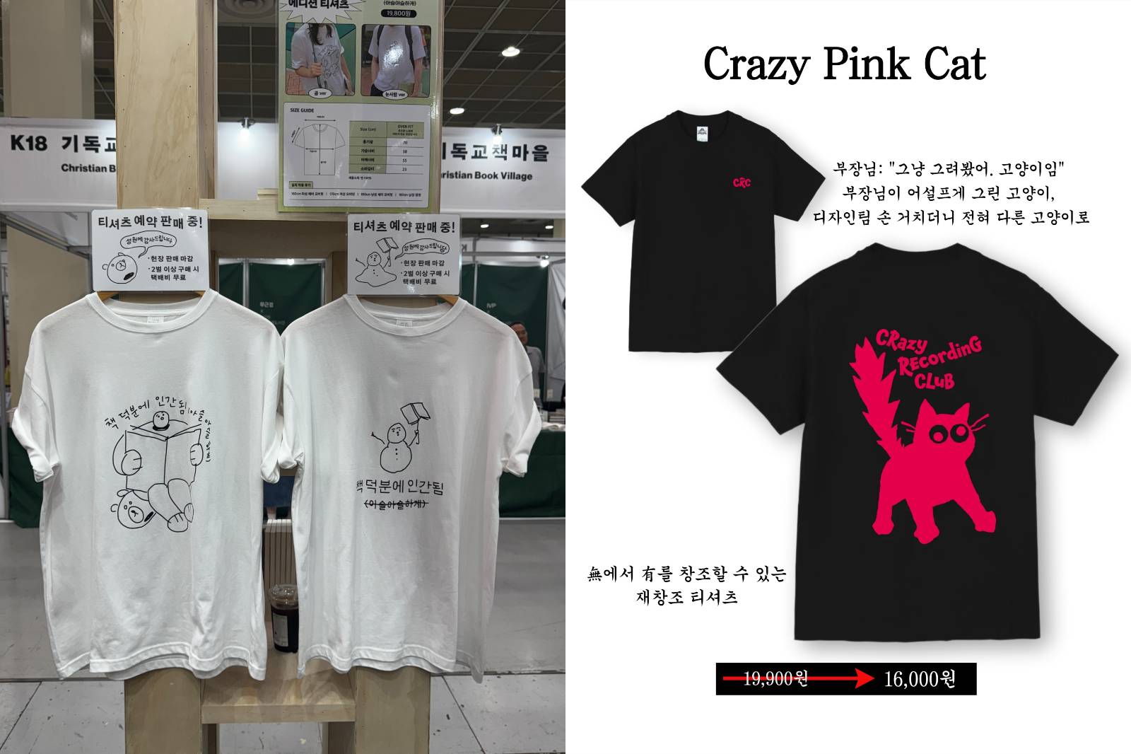 © 오른쪽 사진 푸른숲 x 계정 (@prunsoop)