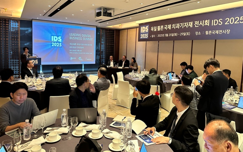 독일 퀠른 IDS 2025 기자간담회 사진 / 치과신문 제공