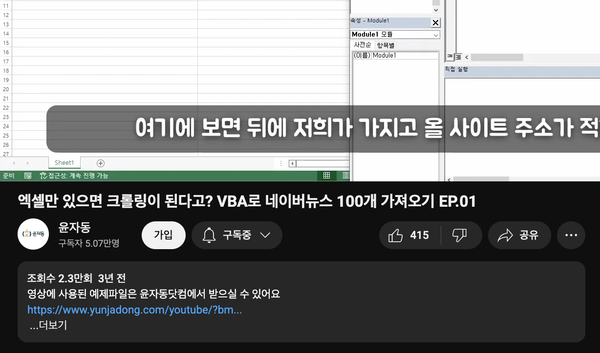 윤자동님 첫 유튜브 영상 - 조용한 목소리로 촬영
