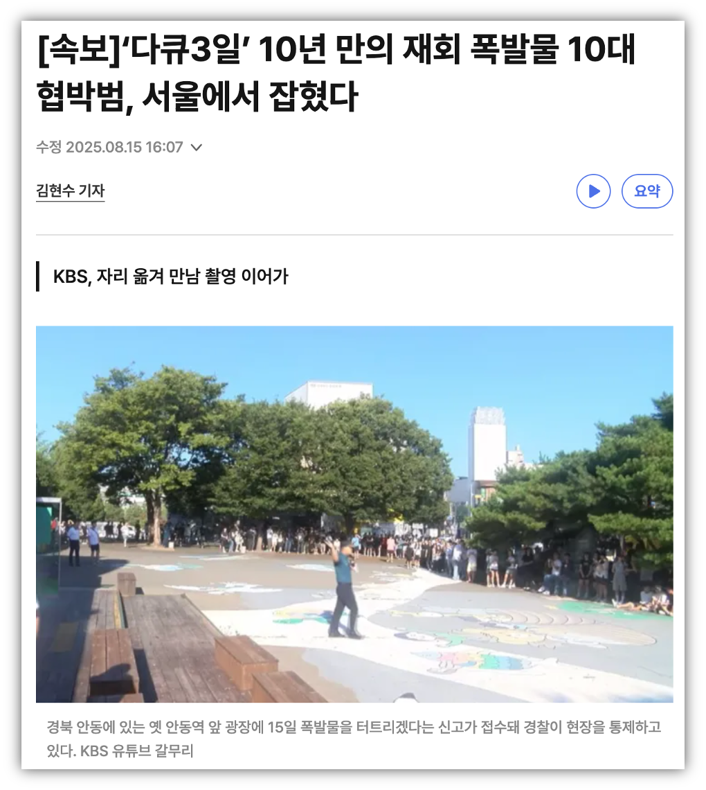 출처 : 경향신문