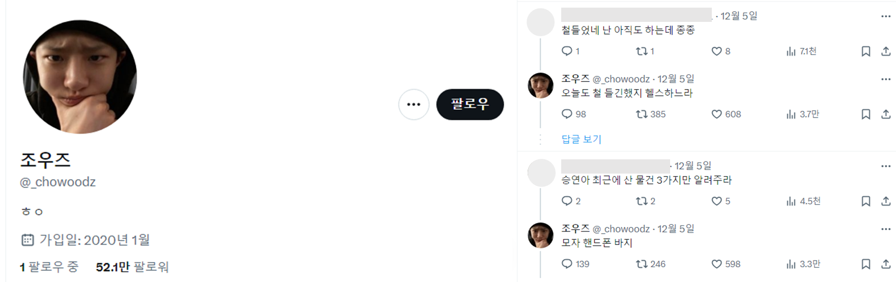 출처: WOODZ 공식 트위터