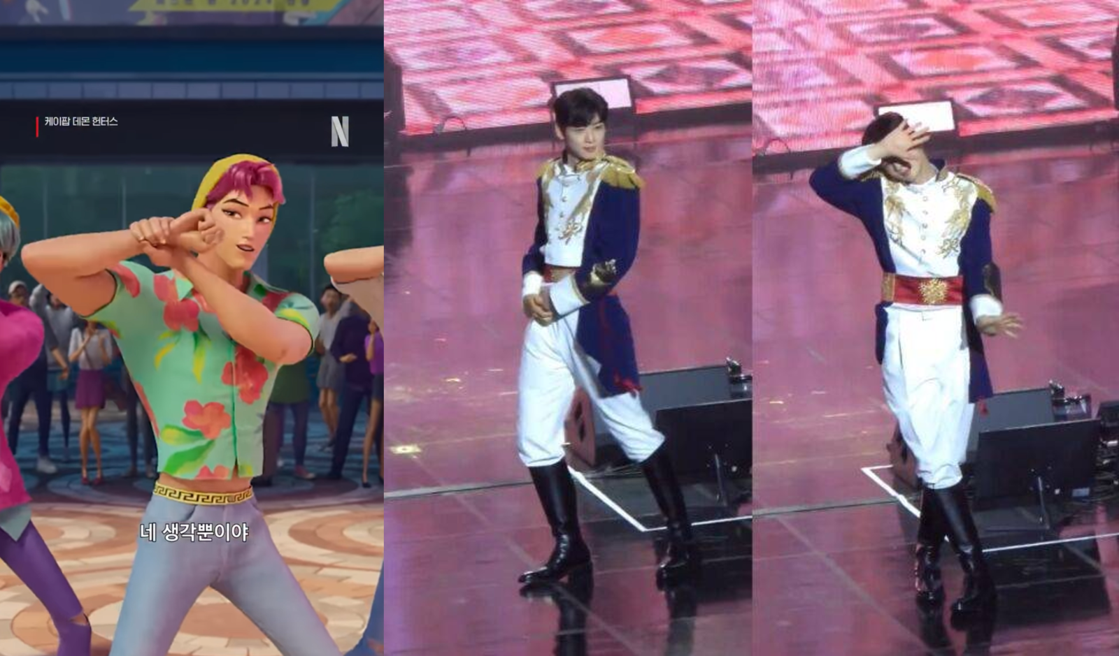 [출처: 넷플릭스 / X(@st0ryc)] 소다팝 안무룰 추는 사자보이즈 애비와 아스트로 차은우. 