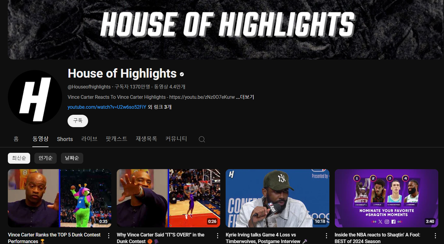 출처: House of Highlights