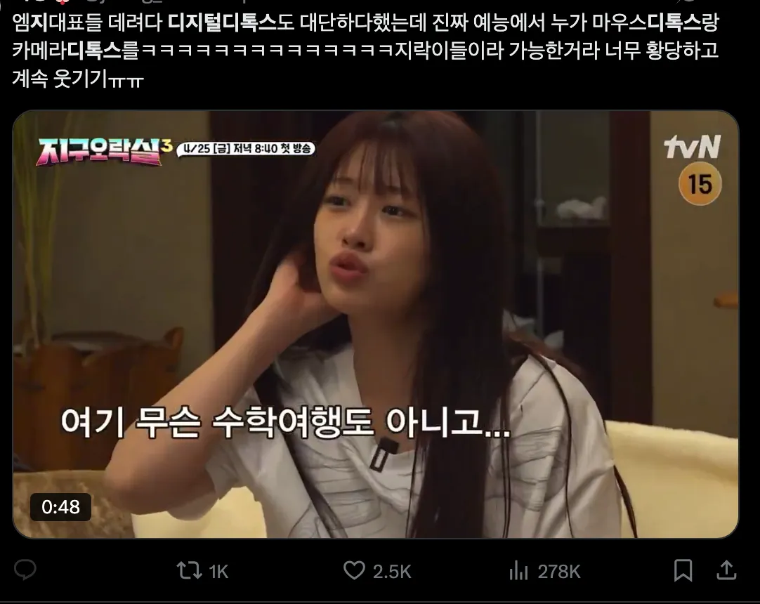 이미지 = X 캡처 (https://x.com/jining_0901/status/1911627141319635425)
