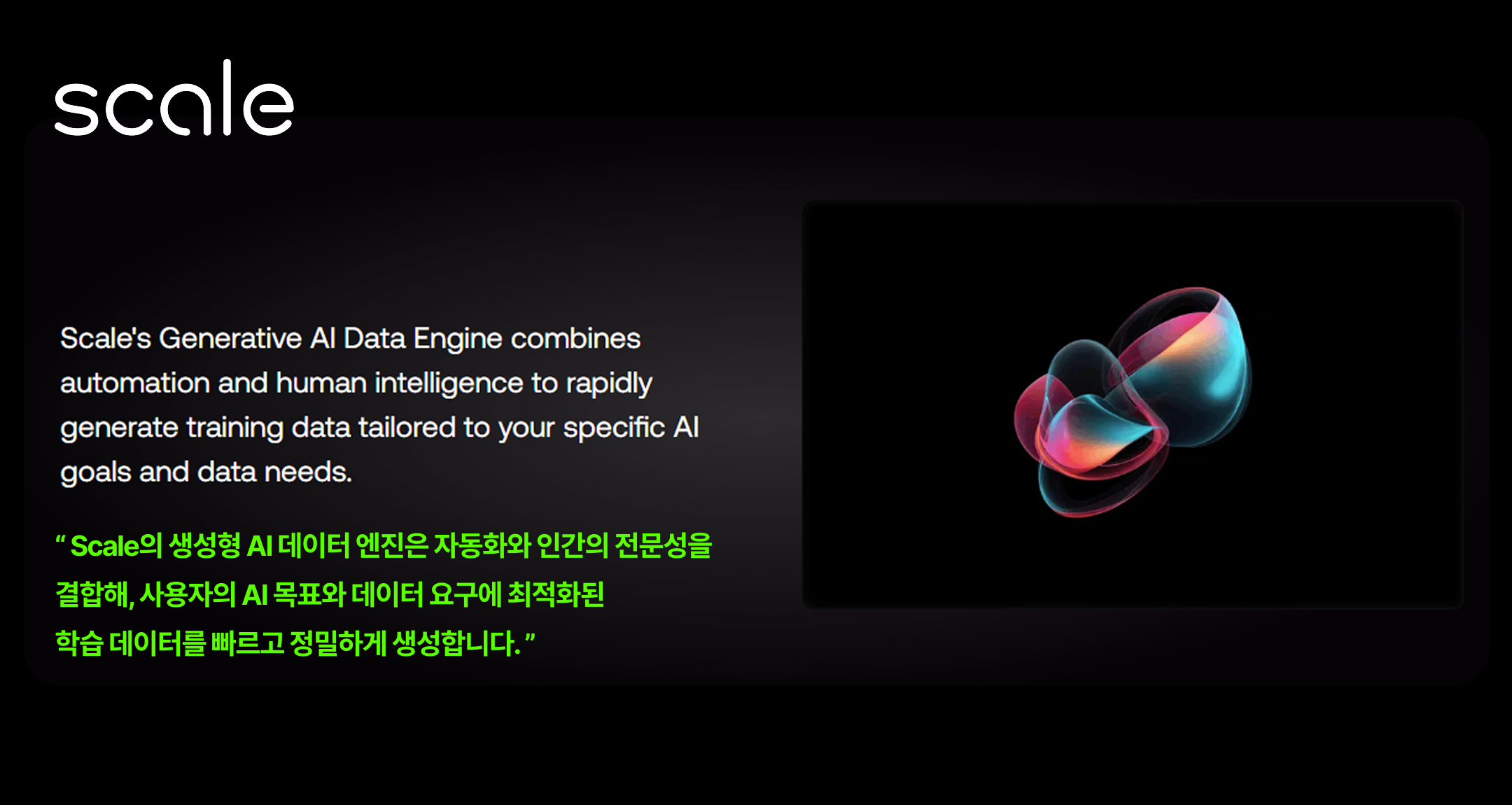 Scale Data Engine © Scale AI