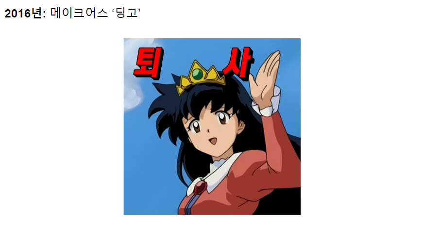 퇴사!