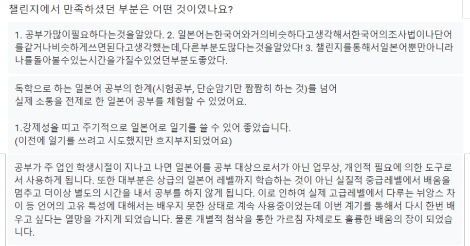 일기 쓰기 챌린지 참가분들의 후기