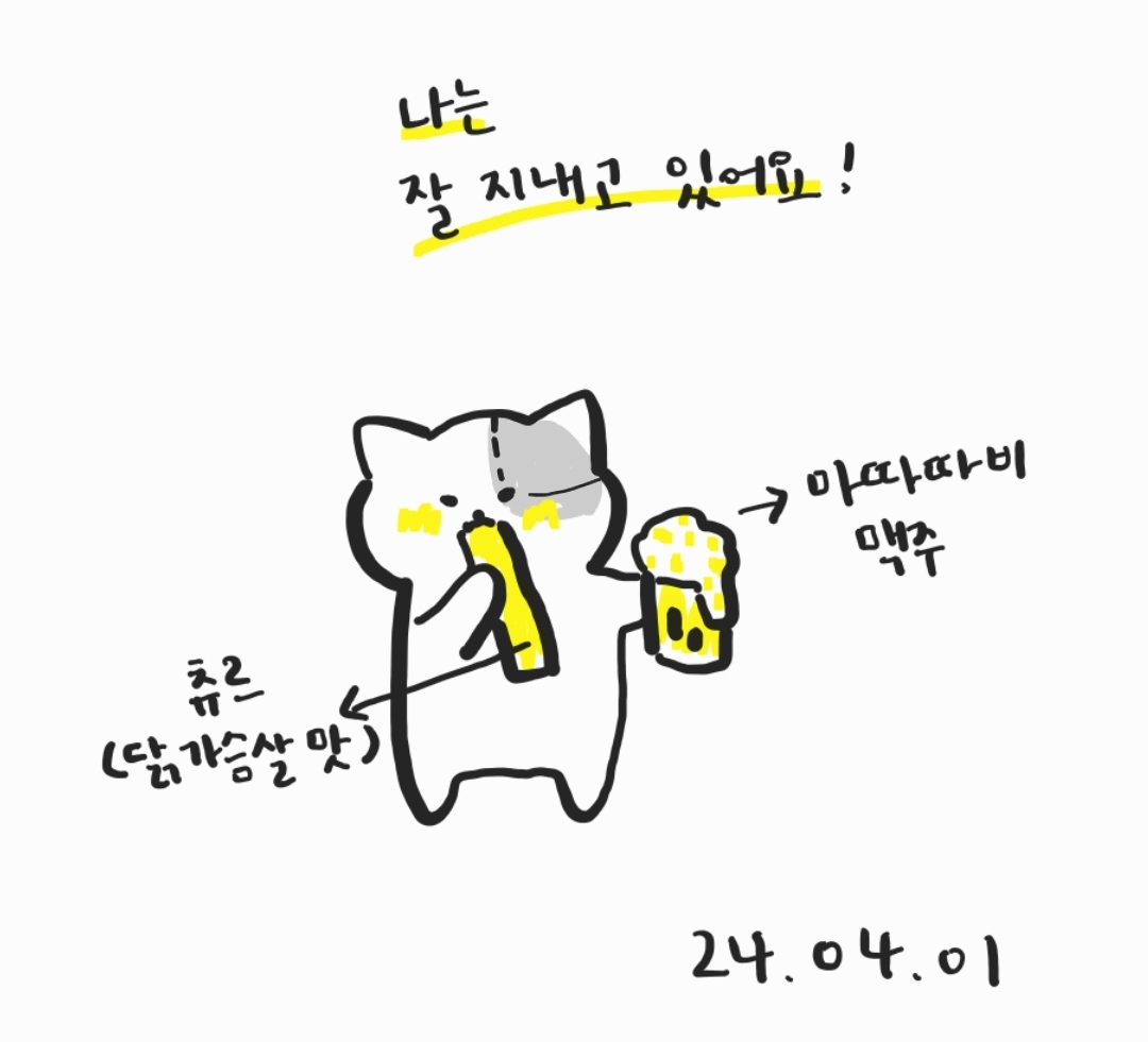 거짓말의 썸네일 이미지