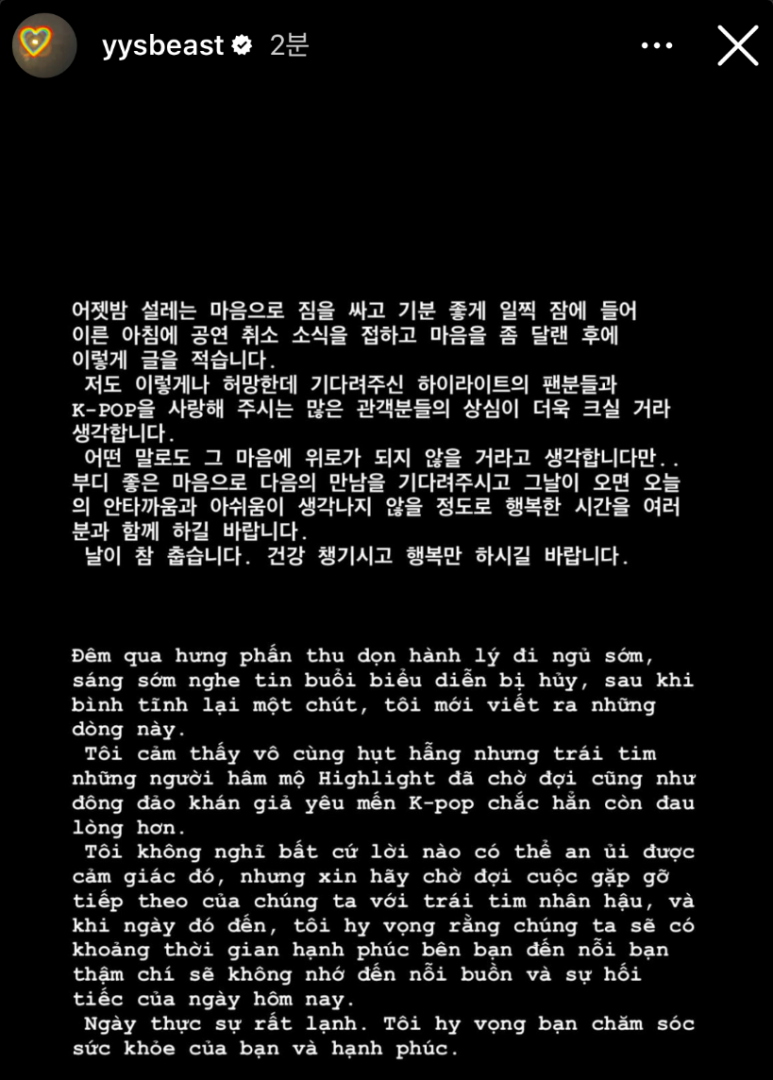 하이라이트 양요섭 인스타그램에서